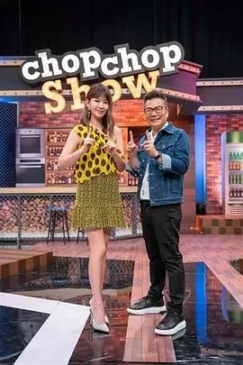 最新综艺 极限挑战 高清海报