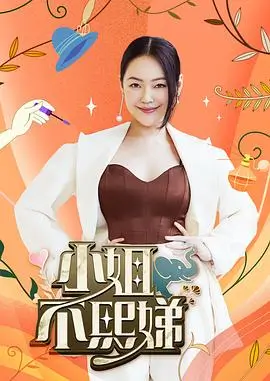 最新综艺 王牌对王牌 高清海报