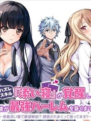 最新短剧 星汉灿烂 高清海报